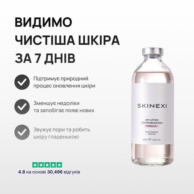 Лосьон для проблемной кожи от прыщей и акне Skinexi Dry Lotion Formula+ 250 мл - Фото 2 Лосьон для проблемной кожи от прыщей и акне Skinexi Dry Lotion Formula+ 250 мл - изображение 2