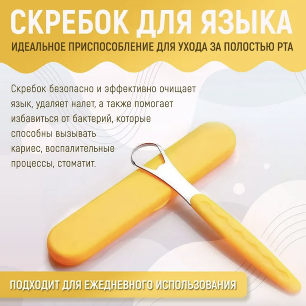 Скребок для язика двосторонній металевий металевий щітка очищувач нержавіюча сталь для гігієни порожнини рота - зображення 3
