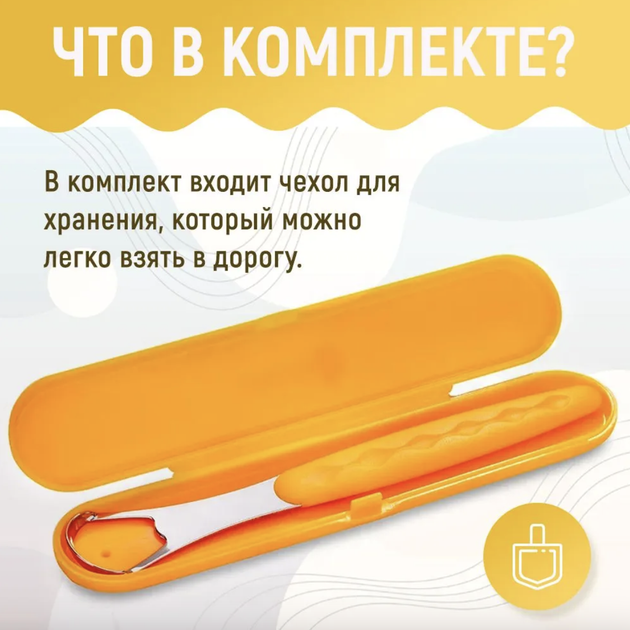 Скребок для языка двухсторонний металлический для гигиены полости рта очиститель оранжевый - изображение 10