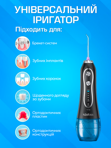 Ирригатор H2Ofloss HF-6 300 мл 8 насадок мощный для полости рта портативный для чистки зубов водонепроницаемый - изображение 2