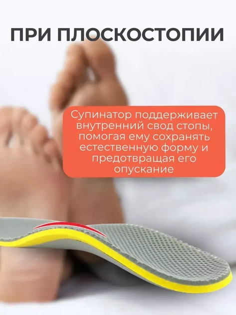 Стельки ортопедические при плоскостопии с супинатором и пяточным амортизатором для усталых ног дышащие 40-46 - изображение 5