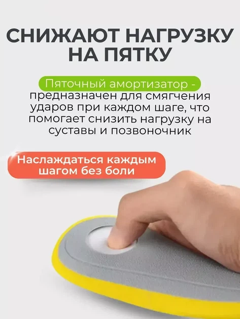 Стельки ортопедические при плоскостопии с супинатором и пяточным амортизатором для усталых ног дышащие 40-46 - изображение 7