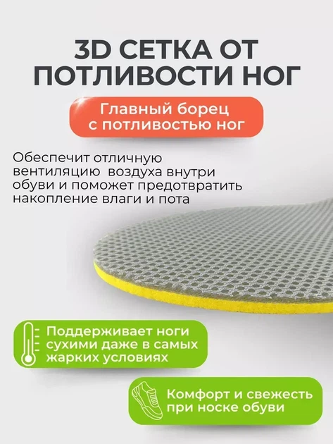 Стельки ортопедические при плоскостопии с супинатором и пяточным амортизатором для усталых ног дышащие 40-46 - изображение 8