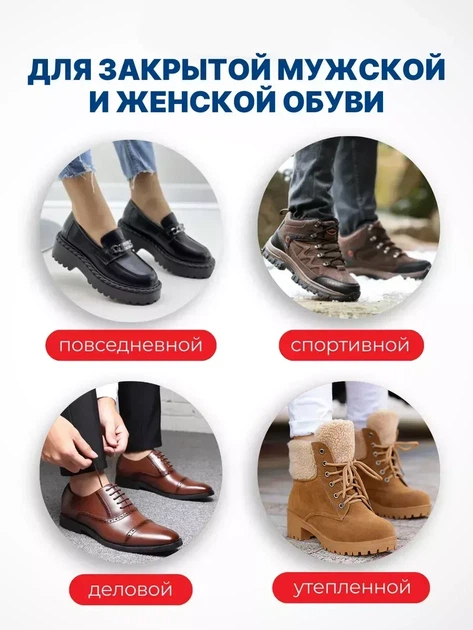 Стельки для обуви при пяточной шпоре ортопедические для обуви гелевые универсальные 44-47 - изображение 6