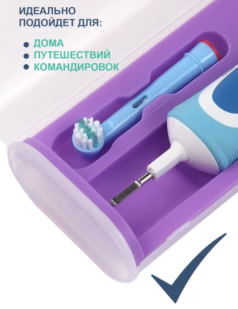 Футляр универсальный для oral b philips soocas oclean xiaomi mijia дорожный чехол бокс для зубных электрощеток Фиолетовый - изображение 3