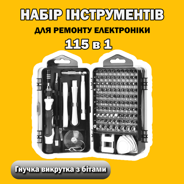 Отвертки Vastar 115 в 1 для ремонта электроники - Фото 2 Отвертки Vastar 115 в 1 для ремонта электроники - изображение 2
