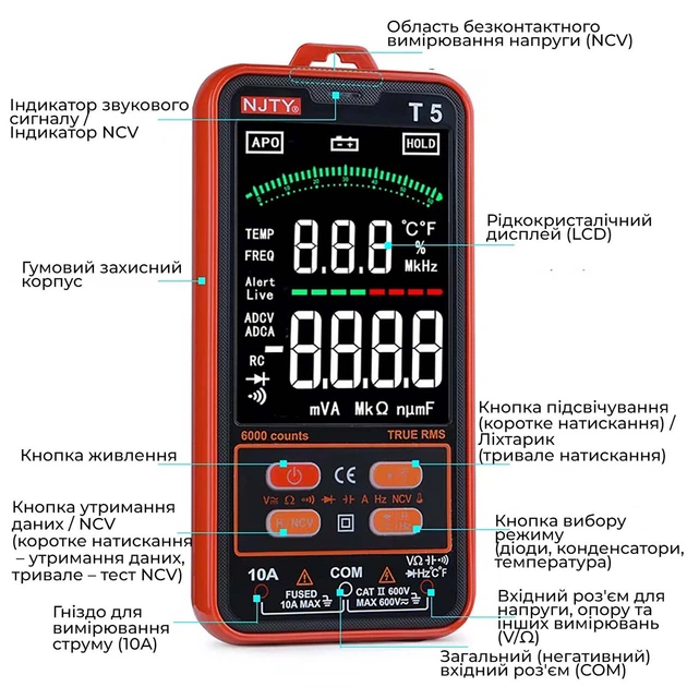 Мультиметр цифровой NJTY T5 600V, 10A, NCV, True RMS, с прозвонкой - Фото 5 Мультиметр цифровой NJTY T5 600V, 10A, NCV, True RMS, с прозвонкой - изображение 5