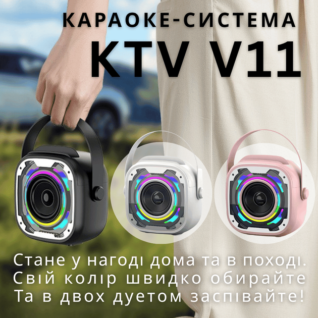 Дитяча Бездротова Міні Караоке Колонка з Двома Мікрофонами V11 Переносна Портативна Bluetooth Система з Підсвіткою Рожева - зображення 5
