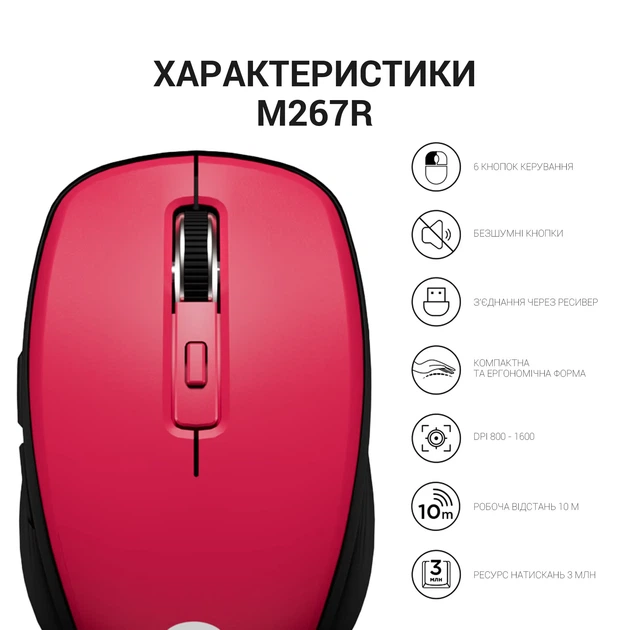 Мышь беспроводная OfficePro M267R Red - изображение 16