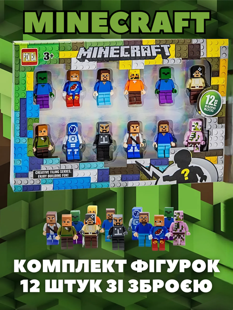 Набор игровых детских подвижных фигурок Майнкрафт 12 штук подарочных с оружием - изображение 10