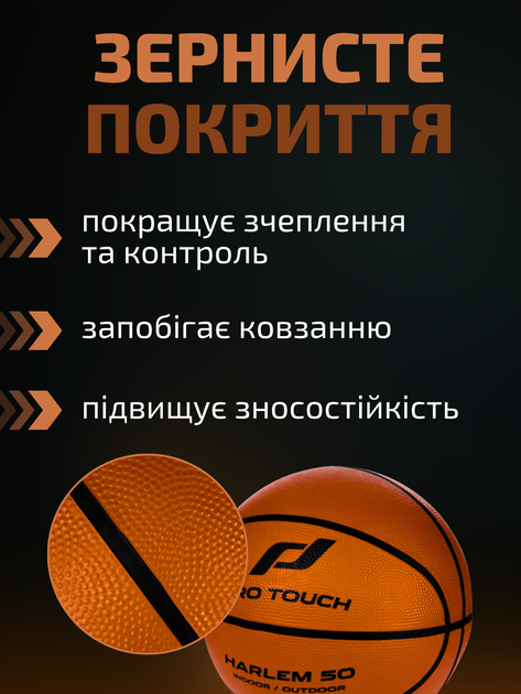 Баскетбольный мяч для стритбола улицы зала фристайла баскетбола спортзала резиновый профессиональный тренировочный универсальный износостойкий мячик для асфальта активного отдыха детей взрослых мужчин женщин Pro Touch Harlem 50 черно оранжевый АН3154 - изображение 3