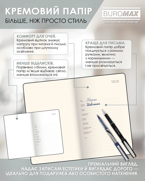 Еженедельник датированный Buromax 2026 Steel А5 из искусственной кожи 136 страниц Серебряный (BM.2709-24) - изображение 20