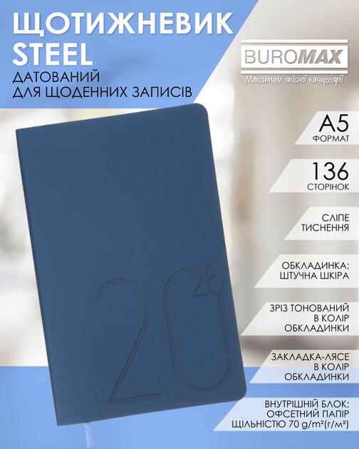 Тижневик датований Buromax 2026 Steel А5 зі штучної шкіри 136 сторінок Темно-синій (BM.2709-03) - Фото 15 Тижневик датований Buromax 2026 Steel А5 зі штучної шкіри 136 сторінок Темно-синій (BM.2709-03) - зображення 15