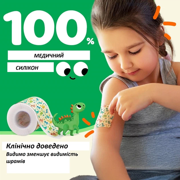Пластырь силиконовый от рубцов AirroYE Dino 4×150 см для детей - изображение 2