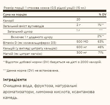 Кальций и магний с витамином Д3 SOLGAR Liquid Calcium Magnesium Citrate with Vitamin D3 473мл клубника - изображение 2