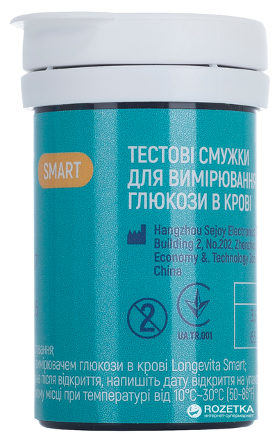 Тестовые полоски для глюкометра LONGEVITA Smart (50 шт) - изображение 2