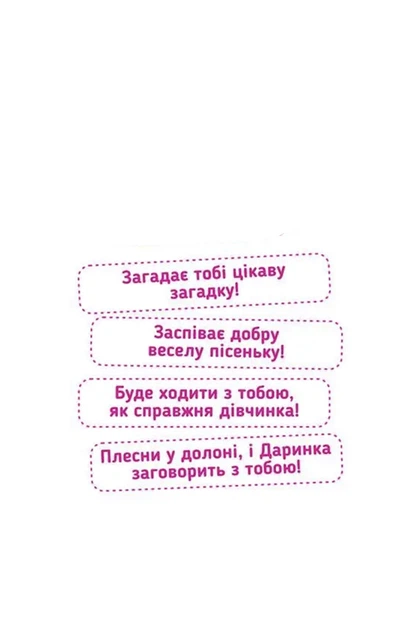 Интерактивная Кукла Даринка цвет разноцветный ЦБ-00285990 - изображение 4