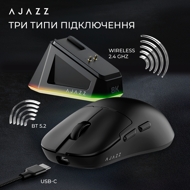 Мышка Ajazz AJ159 PRO Wireless 3 Mod Charging Dock (AJ159-PRO-B) Black - изображение 6