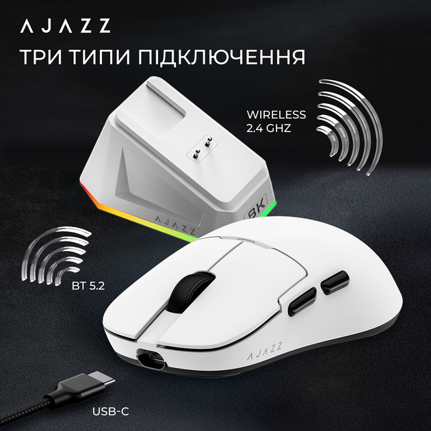 Мышка Ajazz AJ159 PRO Wireless 3 Mod Charging Dock (AJ159-PRO-W) White - Фото 4 Мышка Ajazz AJ159 PRO Wireless 3 Mod Charging Dock (AJ159-PRO-W) White - изображение 4