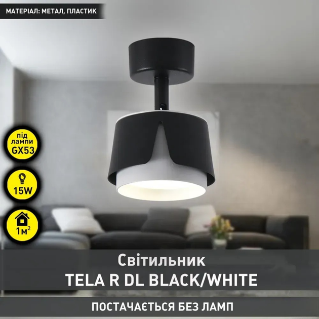 Світильник світлий Esllse TELA R DL 100x135мм чорно-білий для лампи GX53 - зображення 2