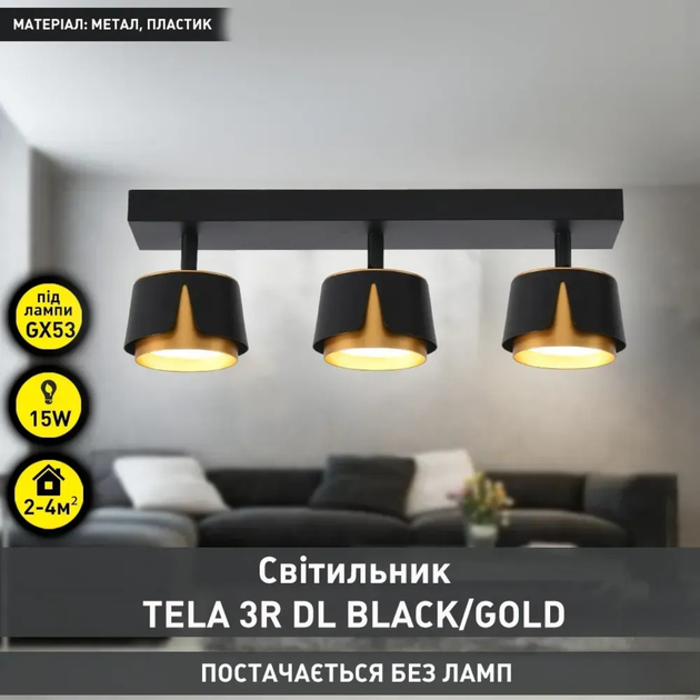 Спотовый светильник Esllse TELA 3R DL 400x100x135 мм черно-золотой для лампы GX53 - изображение 2