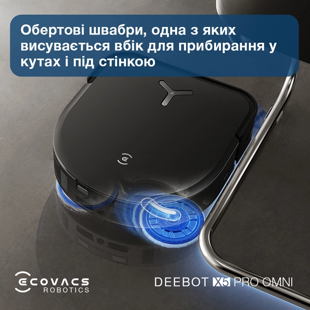 Робот-пылесос ECOVACS DEEBOT X5 PRO OMNI BLACK – фото, отзывы