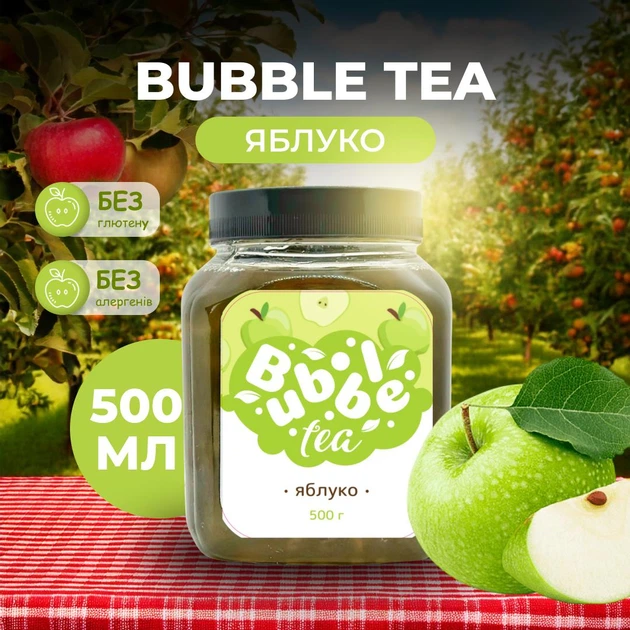 Bubble Tea ( Бабл Ти ) шарики "Яблуко" 0,5кг - Фото 1 Bubble Tea ( Бабл Ти ) шарики "Яблуко" 0,5кг - изображение 1