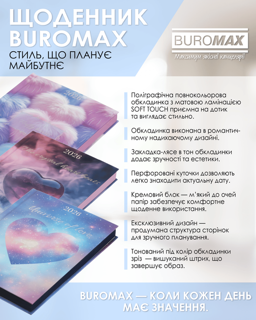 Ежедневник датированный Buromax 2026 Romantic A5 336 страниц (BM.2170-06) - изображение 3