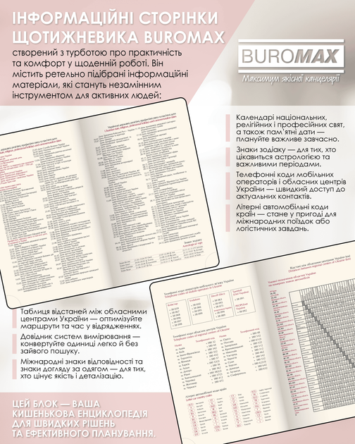 Еженедельник датированный 2026 Buromax Velour А5 из искусственной кожи 136 страниц розовый (BM.2710-10) - Фото 4 Еженедельник датированный 2026 Buromax Velour А5 из искусственной кожи 136 страниц розовый (BM.2710-10) - изображение 4