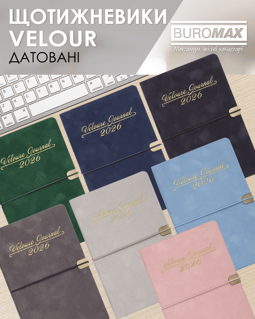 Тижневик датований Buromax 2026 Velour А5 зі штучної шкіри 136 сторінок Чорний (BM.2710-01) - зображення 6