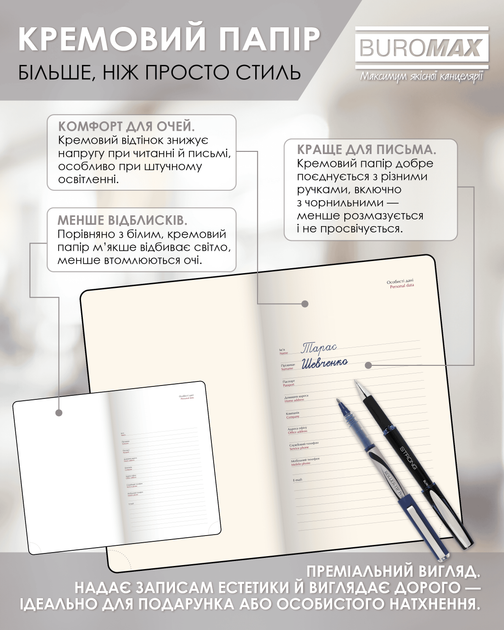 Тижневик датований Buromax 2026 Velour А5 зі штучної шкіри 136 сторінок Чорний (BM.2710-01) - зображення 7
