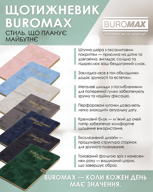 Еженедельник датированный Buromax 2026 Velour А5 из искусственной кожи 136 страниц Зеленый (BM.2710-04) - изображение 3