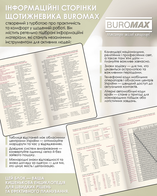 Еженедельник датированный 2026 Buromax Light Morandi А5 из искусственной кожи 136 страниц какао (BM.2712-40) - изображение 8