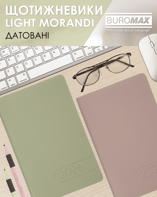 Еженедельник датированный 2026 Buromax Light Morandi А5 из искусственной кожи 136 страниц какао (BM.2712-40) - изображение 10