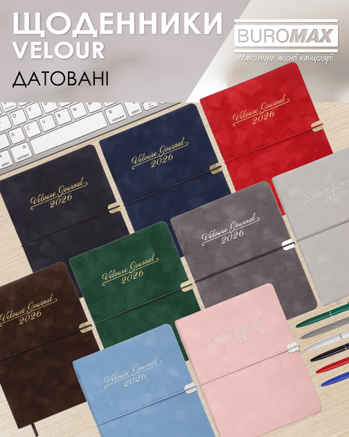 Ежедневник датированный Buromax Velour А5 из искусственной кожи 336 страниц светло-серый (BM.2134-20) - Фото 19 Ежедневник датированный Buromax Velour А5 из искусственной кожи 336 страниц светло-серый (BM.2134-20) - изображение 19