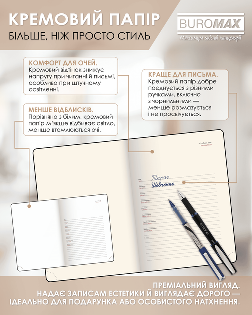 Ежедневник датированный Buromax Velour из искусственной кожи А5 336 страниц Коричневый (BM.2134-25) - изображение 20