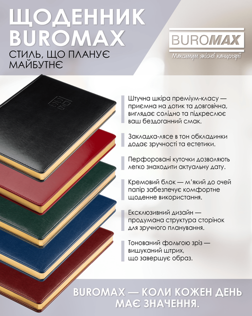 Ежедневник датированный Buromax 2026 Bravo из искусственной кожи А4 336 страниц Черный (BM.2740-01) - Фото 3 Ежедневник датированный Buromax 2026 Bravo из искусственной кожи А4 336 страниц Черный (BM.2740-01) - изображение 3