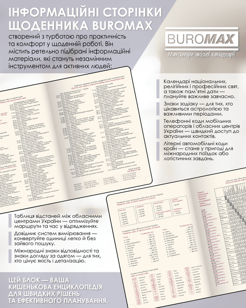 Ежедневник датированный Buromax 2026 Bravo из искусственной кожи А4 336 страниц Черный (BM.2740-01) - Фото 4 Ежедневник датированный Buromax 2026 Bravo из искусственной кожи А4 336 страниц Черный (BM.2740-01) - изображение 4