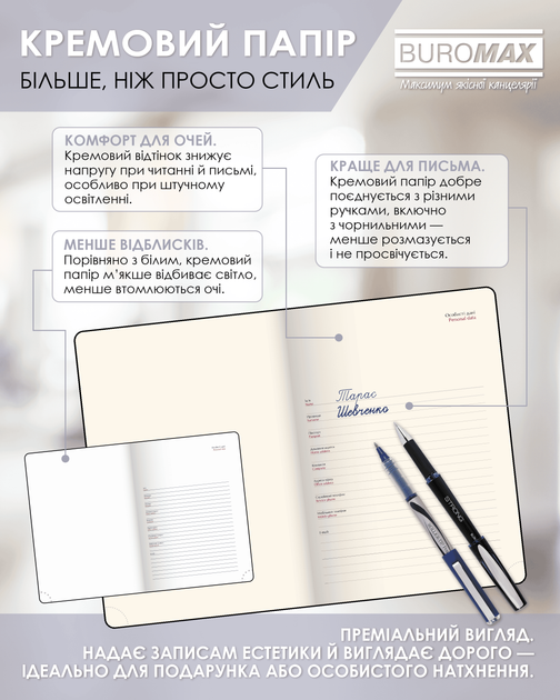 Ежедневник датированный Buromax 2026 Bravo из искусственной кожи А4 336 страниц Черный (BM.2740-01) - Фото 7 Ежедневник датированный Buromax 2026 Bravo из искусственной кожи А4 336 страниц Черный (BM.2740-01) - изображение 7