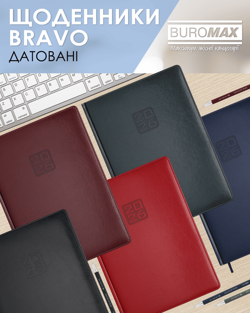 Ежедневник датированный Buromax 2026 Bravo из искусственной кожи А4 336 страниц Синий (BM.2740-02) - Фото 6 Ежедневник датированный Buromax 2026 Bravo из искусственной кожи А4 336 страниц Синий (BM.2740-02) - изображение 6