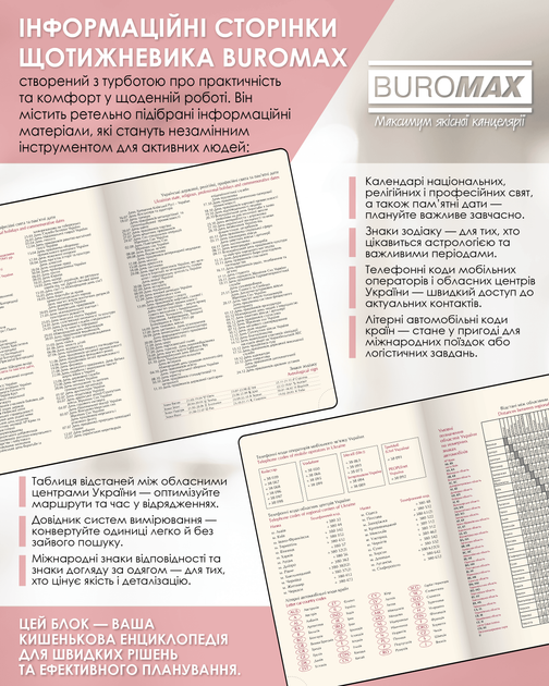 Еженедельник датированный Buromax 2026 Bravo А4 из искусственной кожи 136 страниц Красный (BM.2780-05) - изображение 9