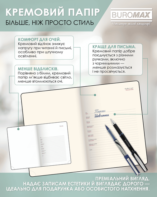 Ежедневник датированный Buromax 2026 Bravo из искусственной кожи А4 336 страниц Зеленый (BM.2740-04) - изображение 6