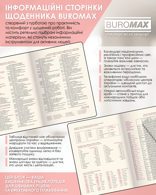 Щоденник датований 2026 Buromax Bravo A4 зі штучної шкіри 336 сторінок червоний (BM.2740-05) - зображення 8
