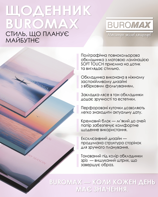 Ежедневник датированный Buromax 2026 Miracle A5 336 страниц (BM.2179-10) - изображение 6