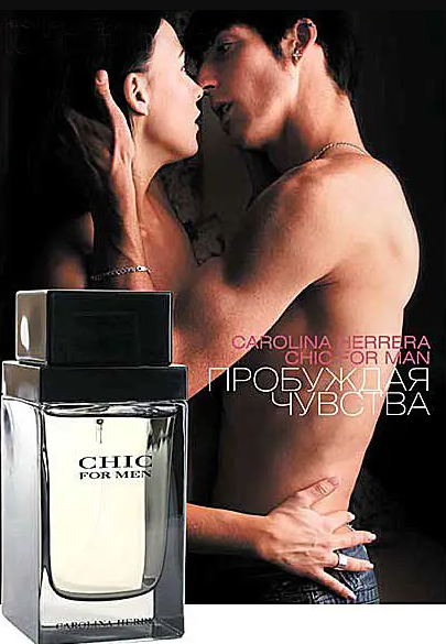 Туалетна вода чоловіча Carolina Herrera Chic For Men 60мол - зображення 5
