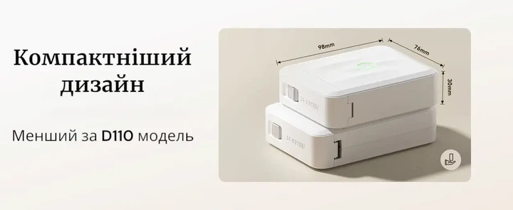 Термопринтер для печати этикеток Niimbot D110_M ( этикетка 12*40 – 155 шт в комплекте ) - Фото 7 Термопринтер для печати этикеток Niimbot D110_M ( этикетка 12*40 – 155 шт в комплекте ) - изображение 7