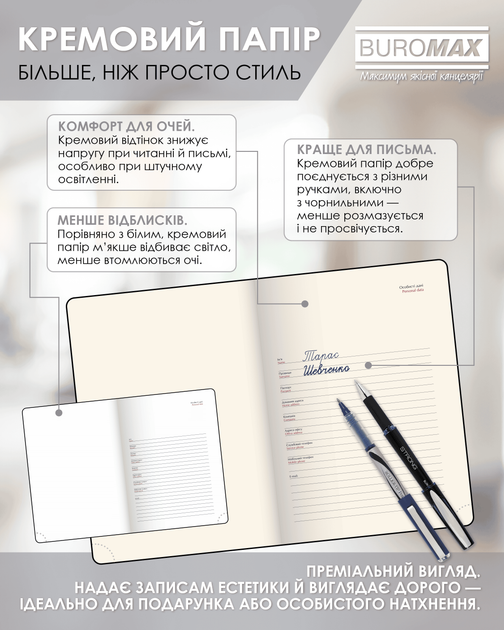 Ежедневник датированный Buromax Velour из искусственной кожи А5 336 страниц Черный (BM.2134-01) - Фото 20 Ежедневник датированный Buromax Velour из искусственной кожи А5 336 страниц Черный (BM.2134-01) - изображение 20