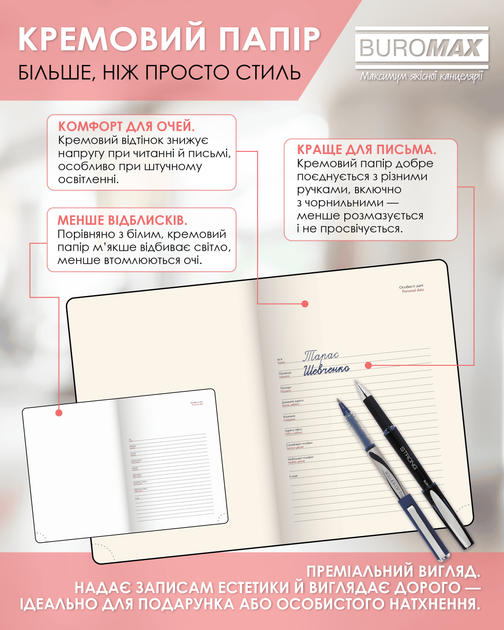 Щоденник датований Buromax Velour зі штучної шкіри А5 336 сторінок Червоний (BM.2134-05) - зображення 20
