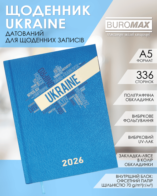 Ежедневник датированный Buromax 2026 Ukraine A5 336 страниц Голубой (BM.2157-14) - изображение 5