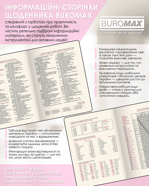 Ежедневник датированный Buromax 2026 Mist A5 336 страниц (BM.21164-43) - изображение 7
